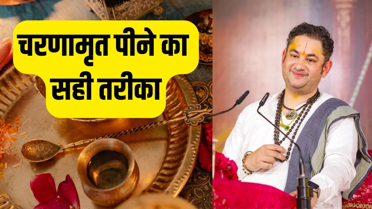 charanamrit - India TV Hindi