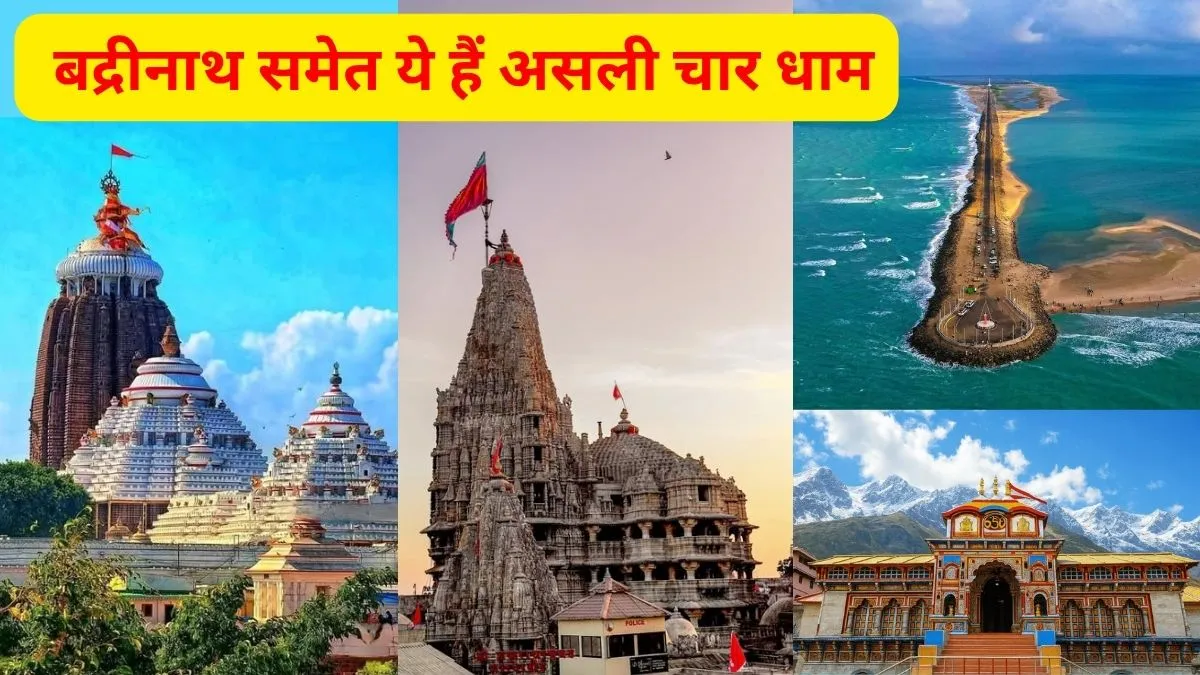 Char Dham Yatra- India TV Hindi