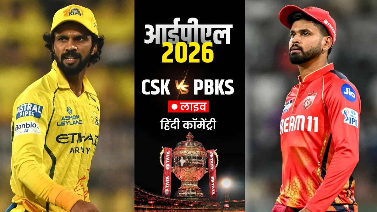 CSK vs PBKS- India TV Hindi