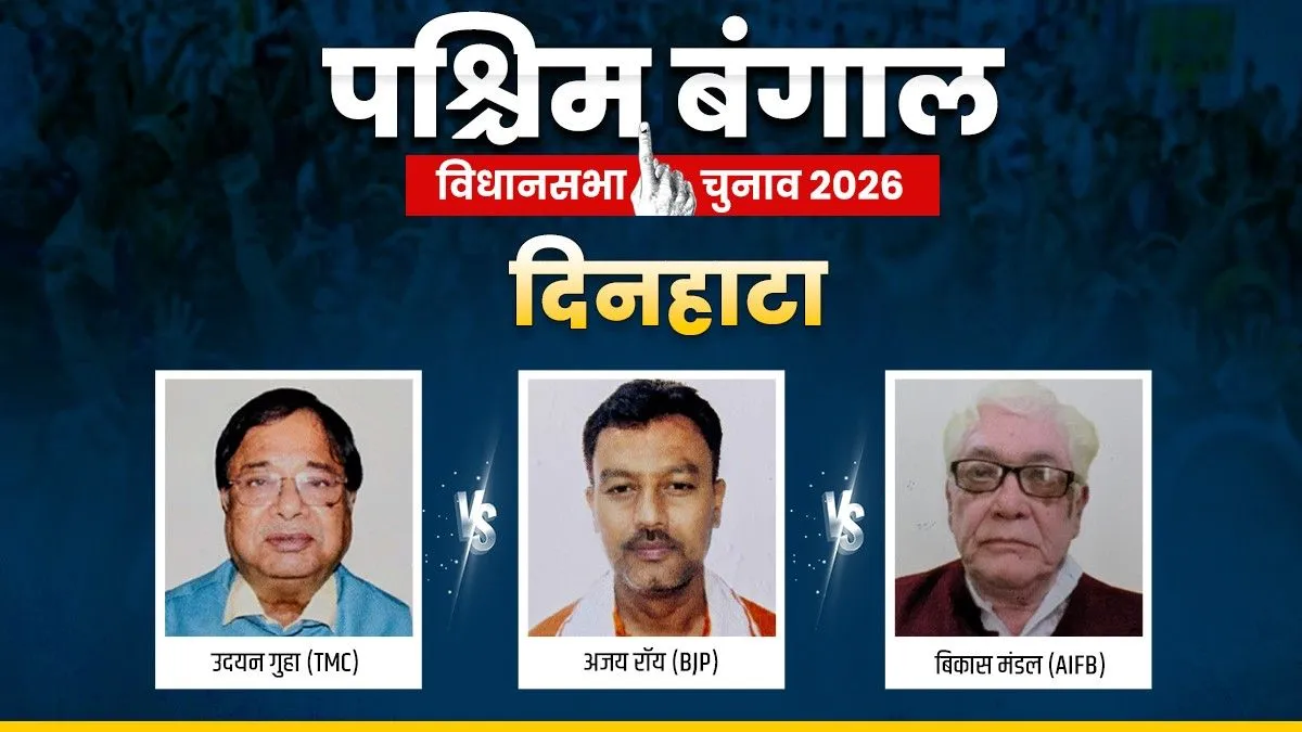 West Bengal Assembly Elections 2026, Dinhata Assembly Seat, Dinhata Election 2026- India TV Hindi