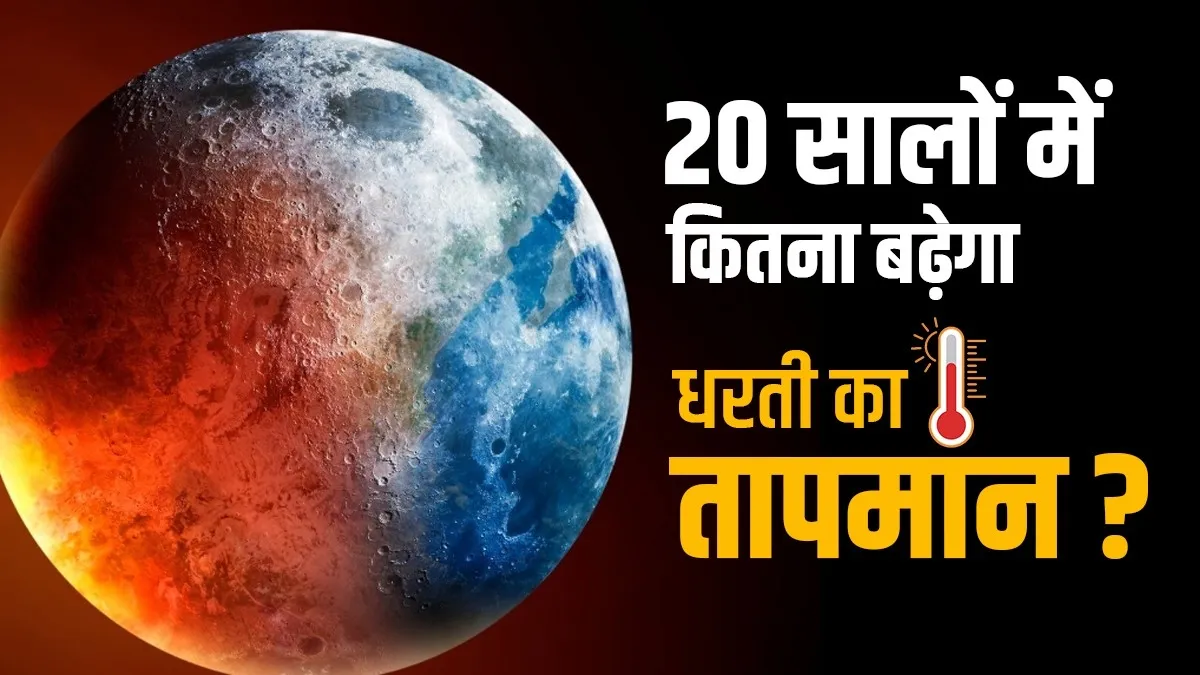 Earth Day- India TV Hindi