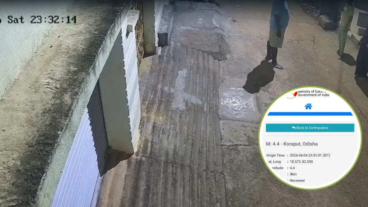 भूकंप के लगे झटके- India TV Hindi