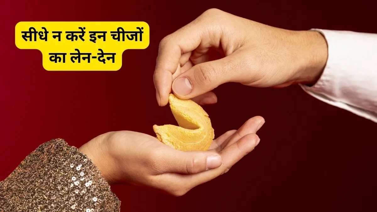 किन चीजों को किसी के हाथ में नहीं देना चाहिए- India TV Hindi