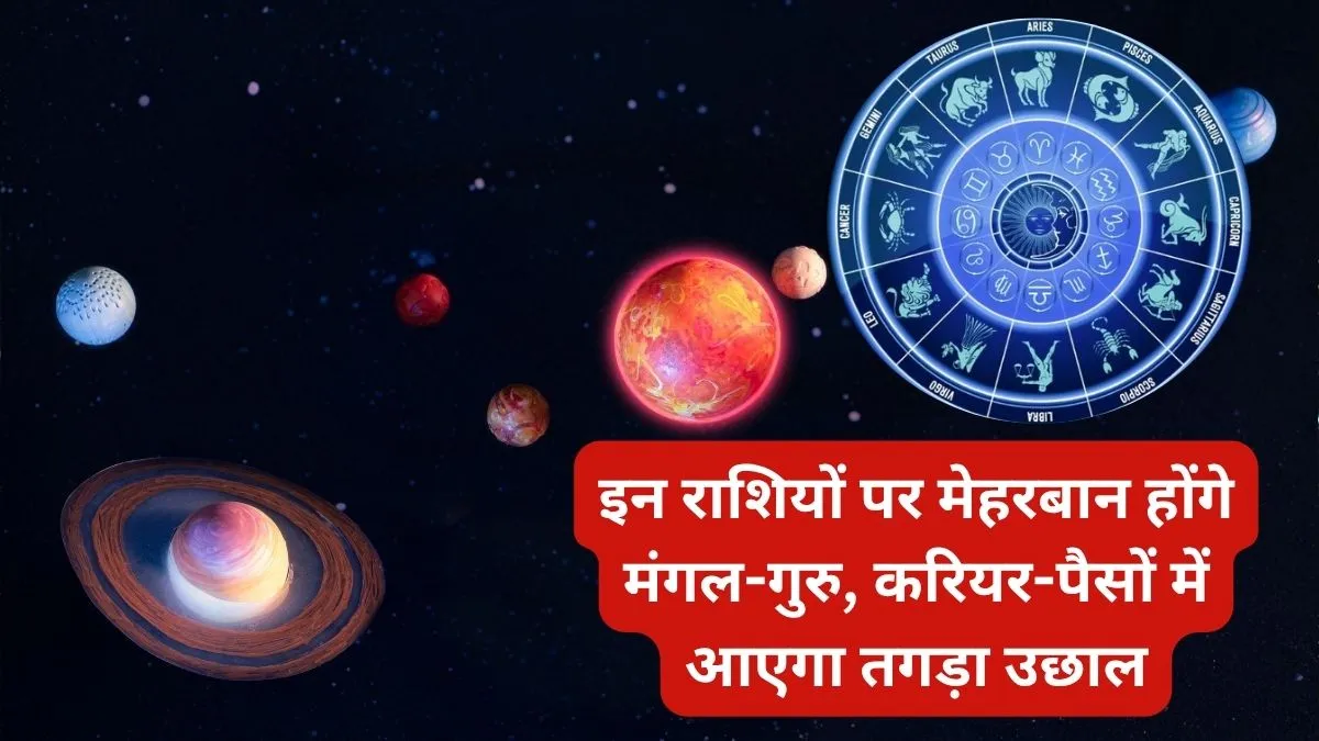 Labh Yog 2026- India TV Hindi