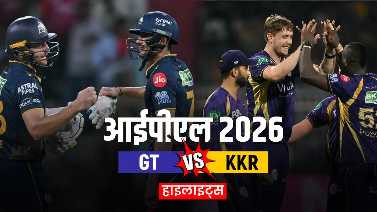 GT vs KKR- India TV Hindi