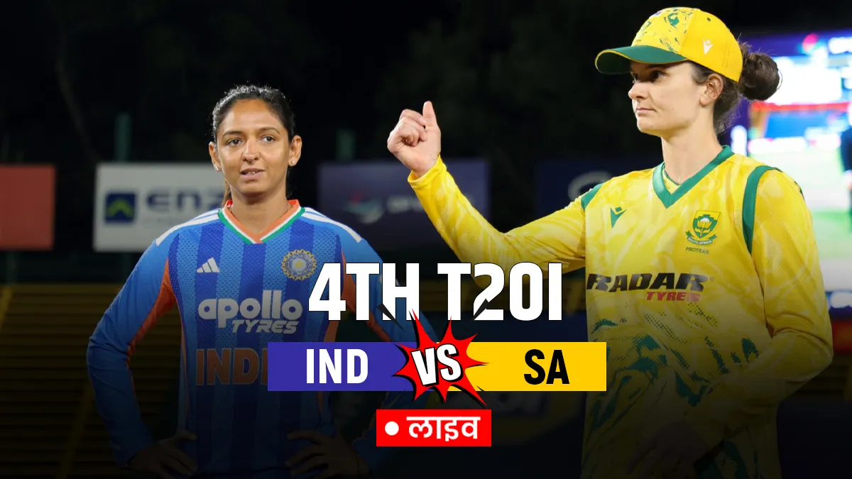 IND vs SA Womens 4th T20I- India TV Hindi