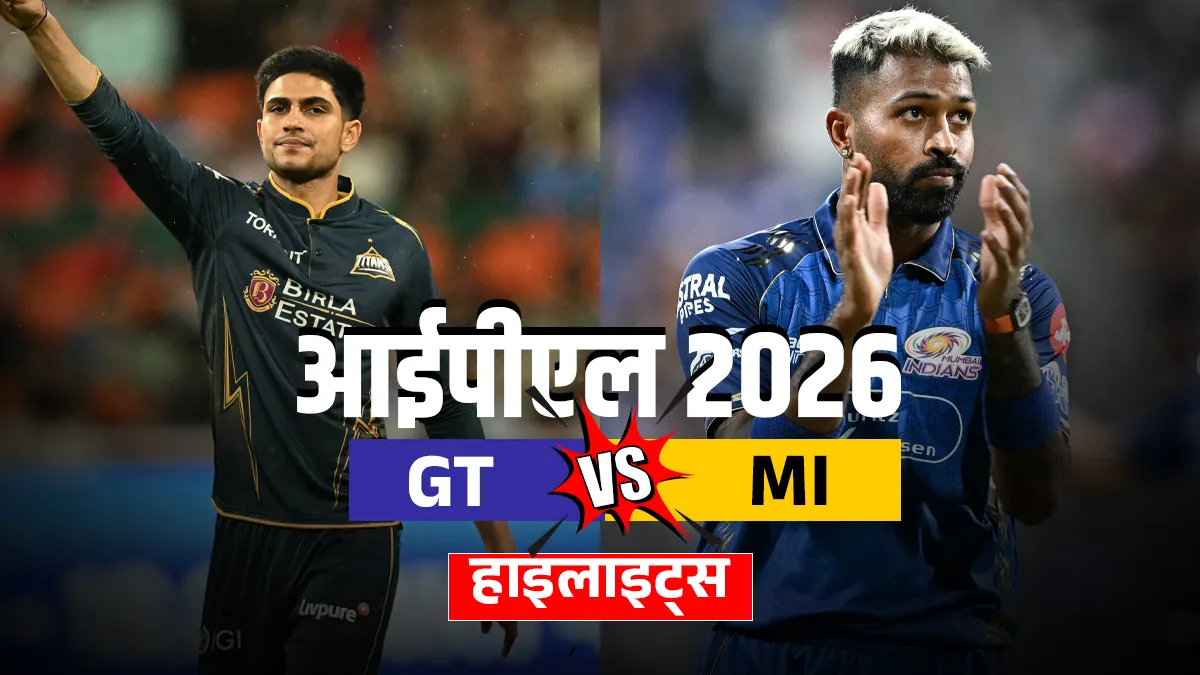 गुजरात बनाम मुंबई- India TV Hindi