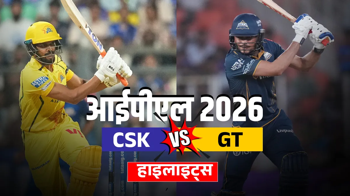 चेन्नई बनाम गुजरात- India TV Hindi