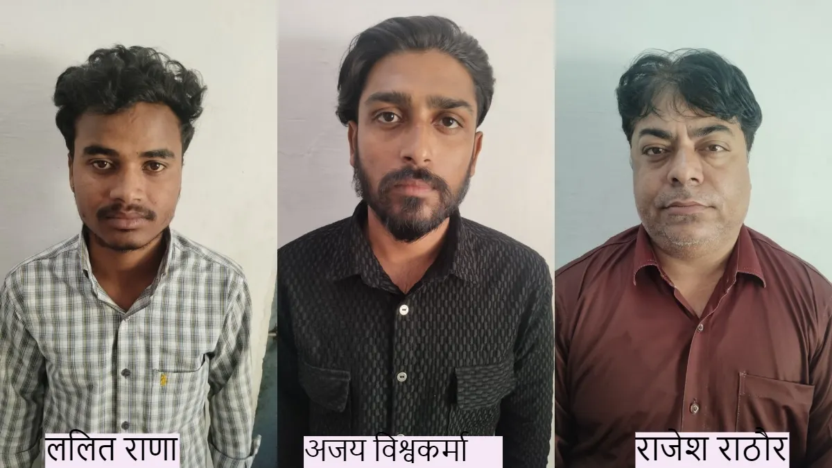 Cyber fraud Accused- India TV Hindi