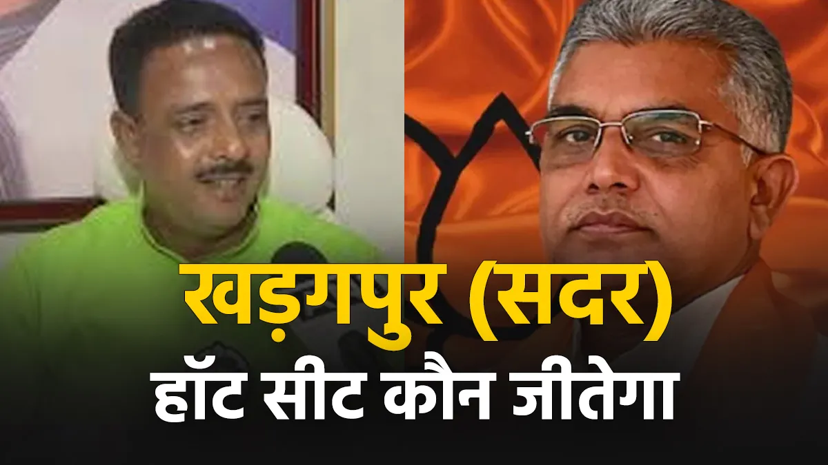 दिलीप घोष या प्रदीप सरकार, कौन जीतेगा खड़पुर सदर सीट- India TV Hindi