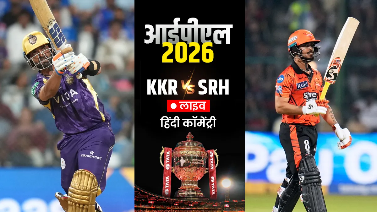 KKR vs SRH IPL 2026 Match- India TV Hindi