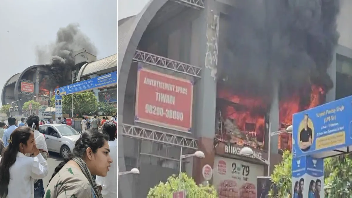 kota city mall fire- India TV Hindi