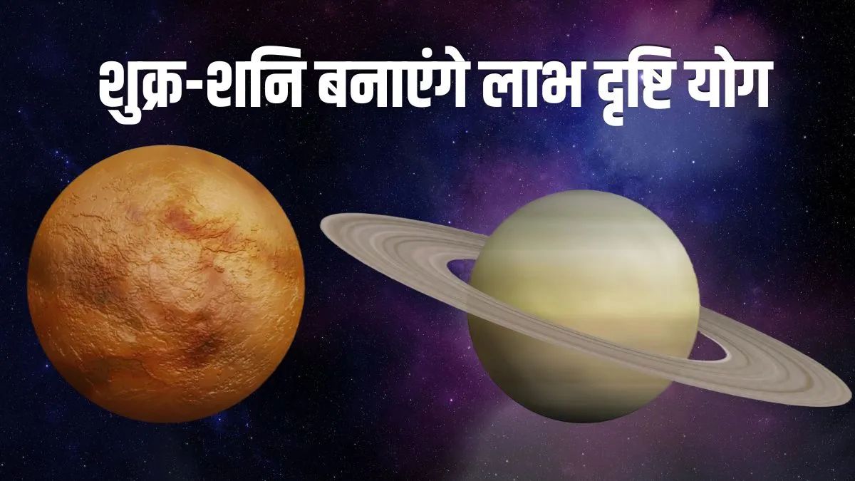 Labh Drishti Yog- India TV Hindi