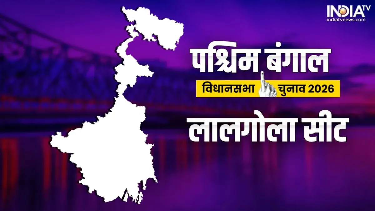 लालगोला विधानसभा सीट- India TV Hindi