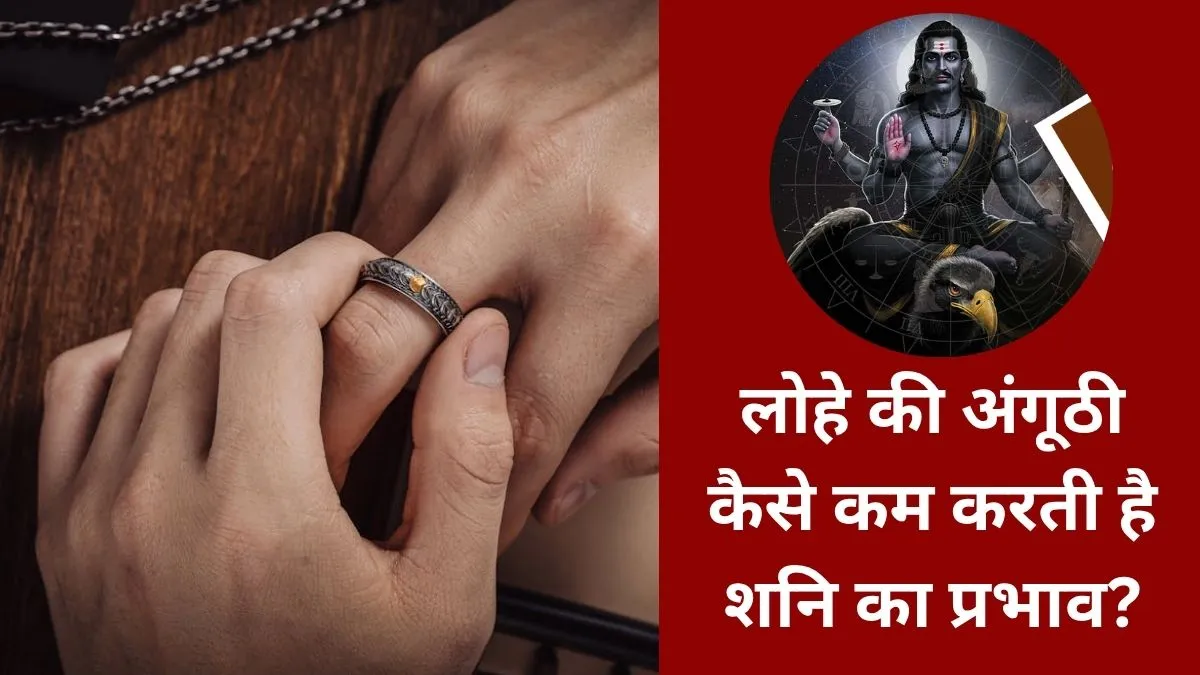 Iron Ring- India TV Hindi