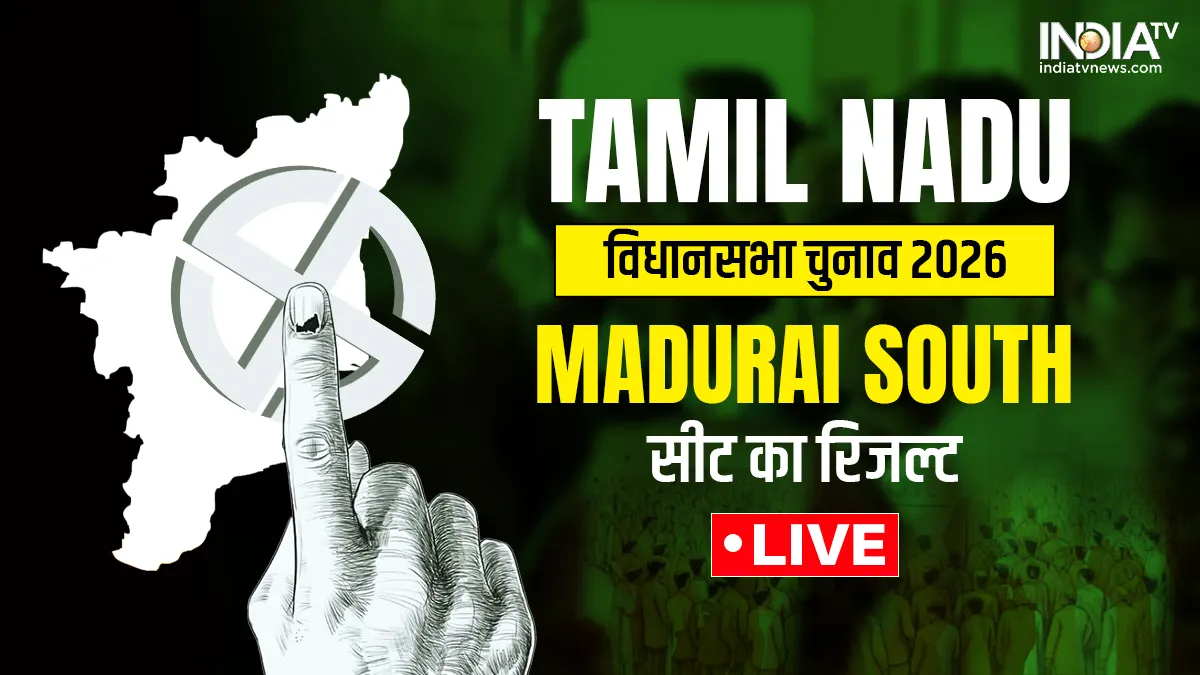 Madurai South सीट के लाइव अपडेट्स- India TV Hindi
