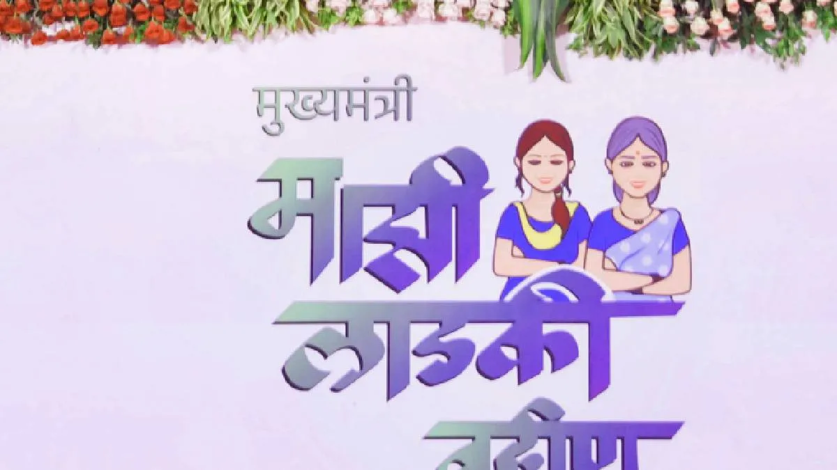लाड़की बहिन योजना  - India TV Hindi