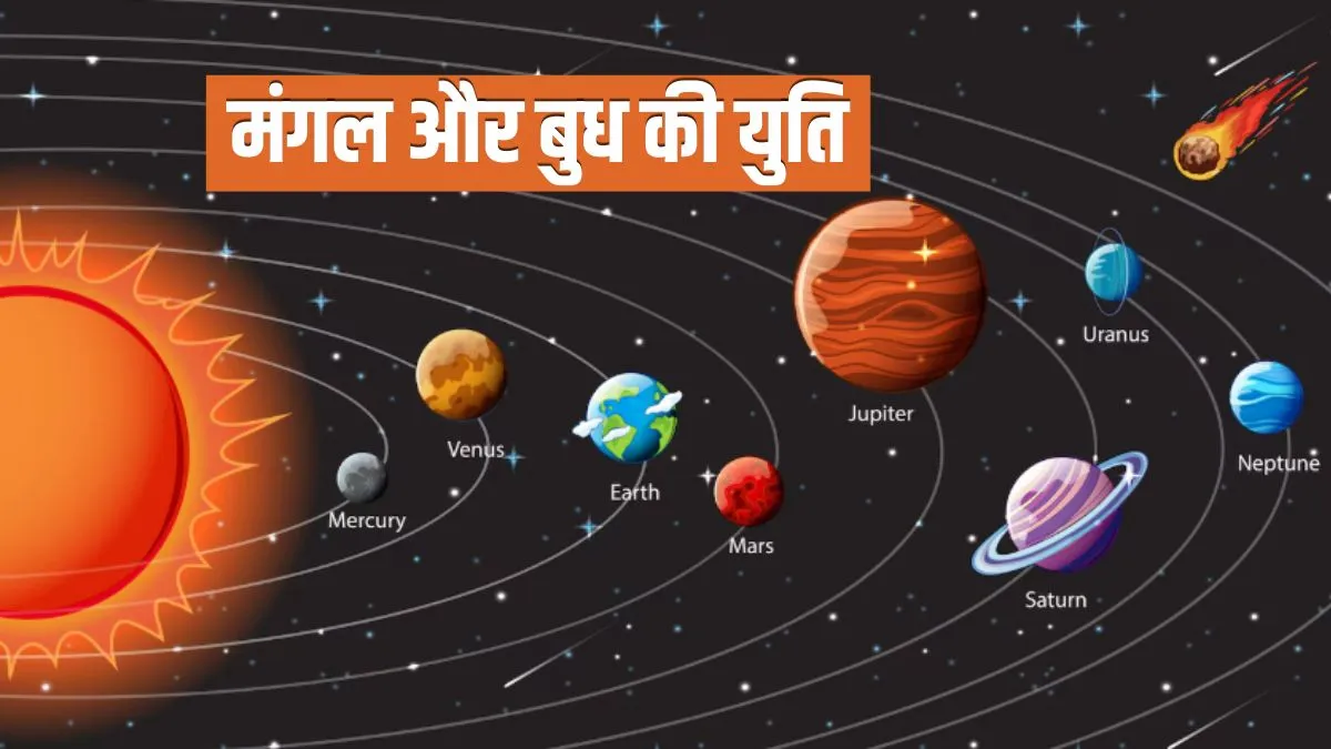 grah gochar- India TV Hindi