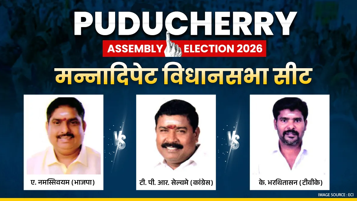Puducherry Assembly Election 2026, A Namassivayam, Puducherry, Puducherry Assembly, Puducherry Key C- India TV Hindi