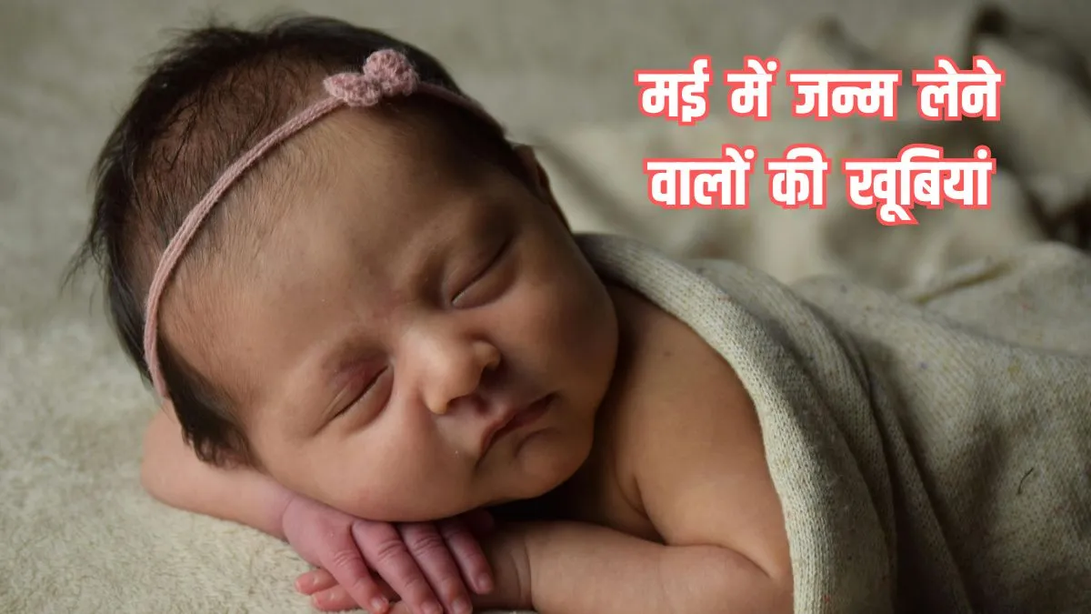 may born- India TV Hindi
