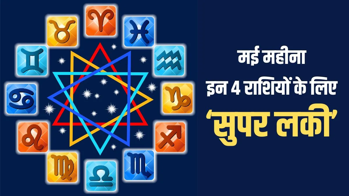 may horoscope 2026- India TV Hindi