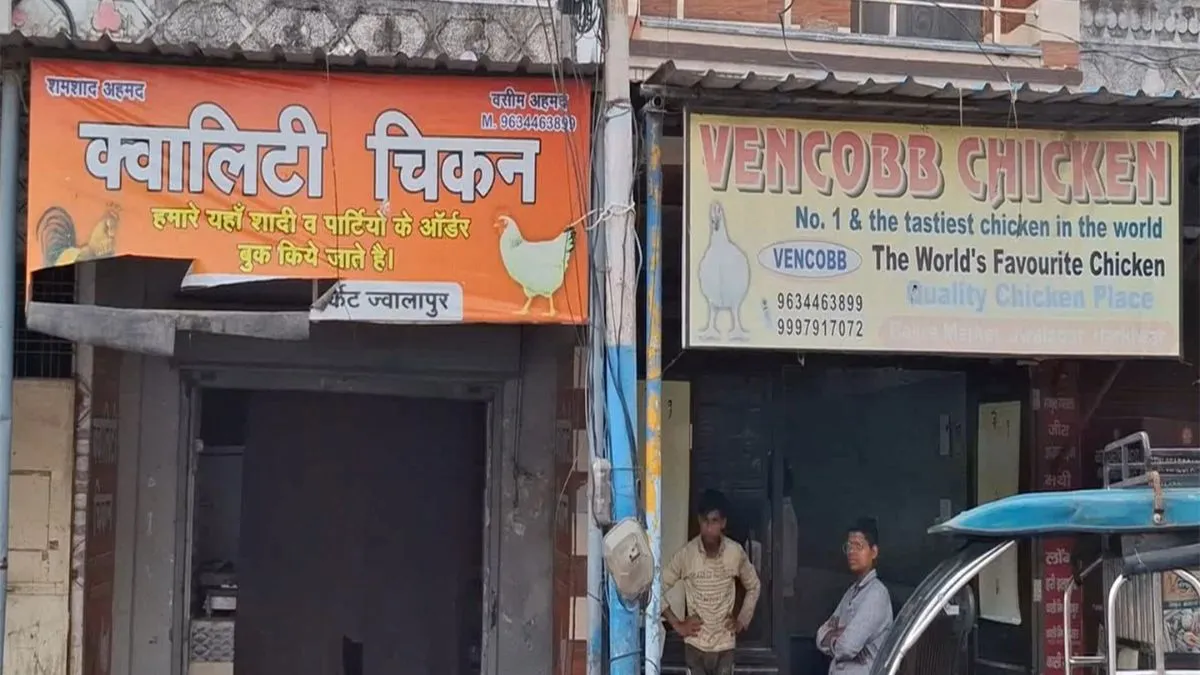 Haridwar meat shops relocation, Uttarakhand municipal decision, Haridwar civic rules- India TV Hindi
