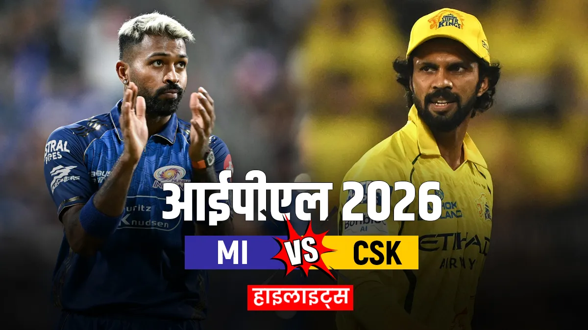 मुंबई इंडियंस बनाम...- India TV Hindi