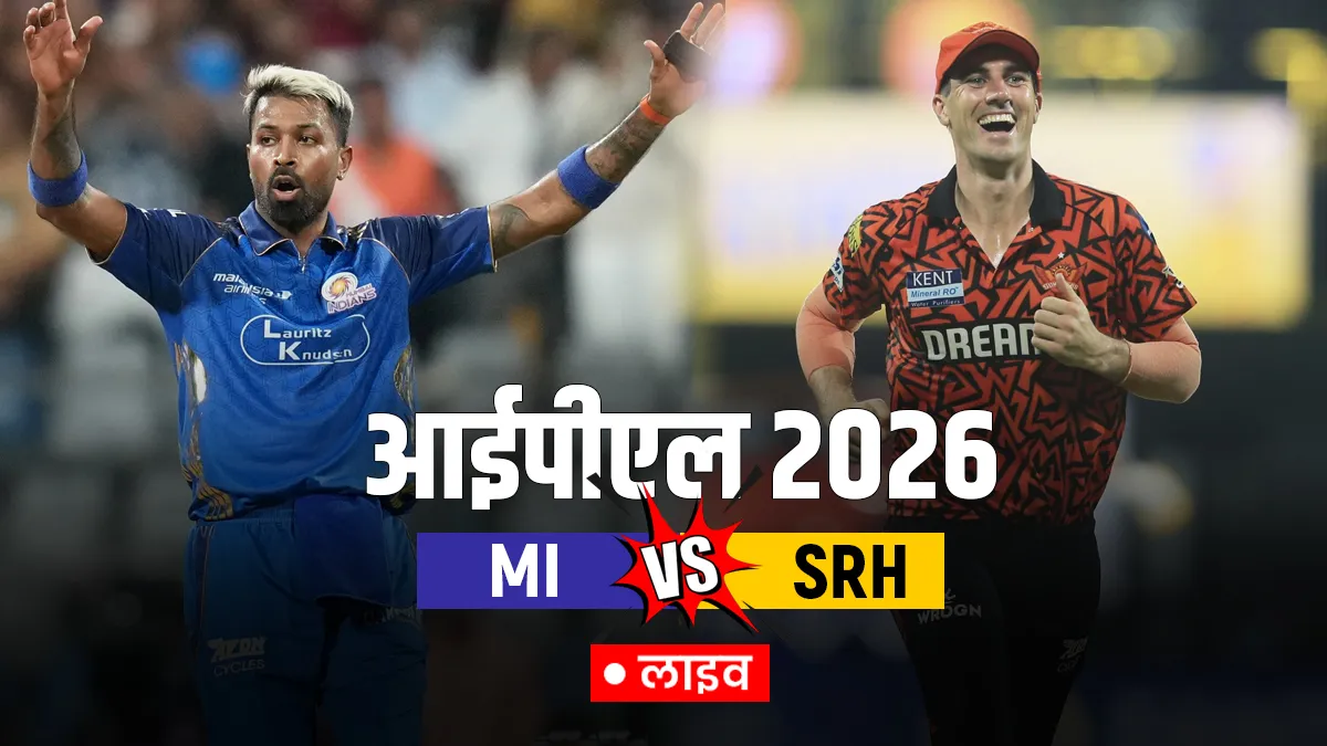 Mumbai Indians vs Sunrisers Hyderabad- India TV Hindi