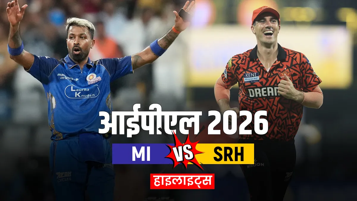 मुंबई इंडियंस बनाम...- India TV Hindi