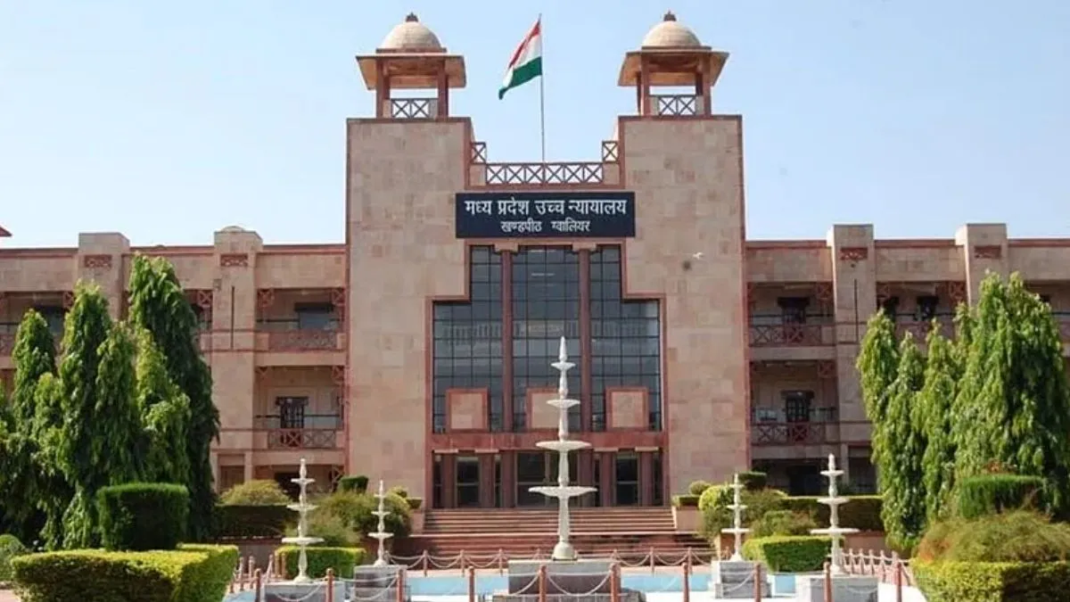 MP High Court judgment- India TV Hindi