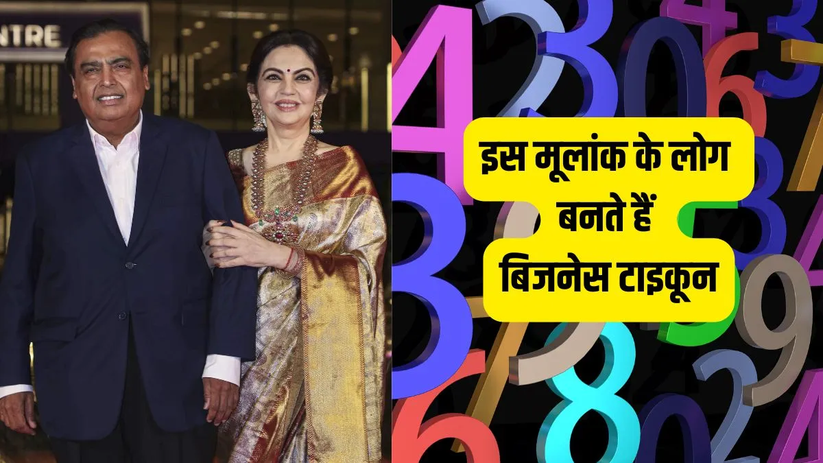 numerology- India TV Hindi