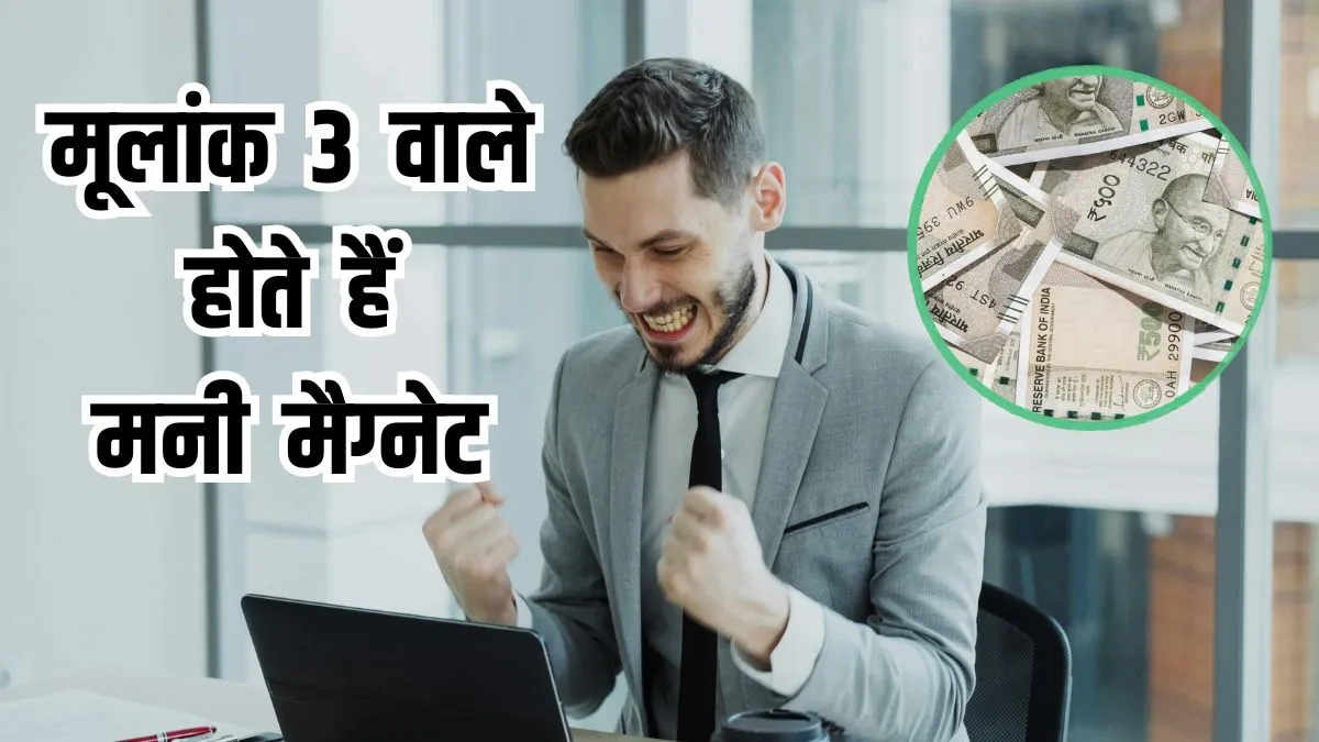 numerology- India TV Hindi