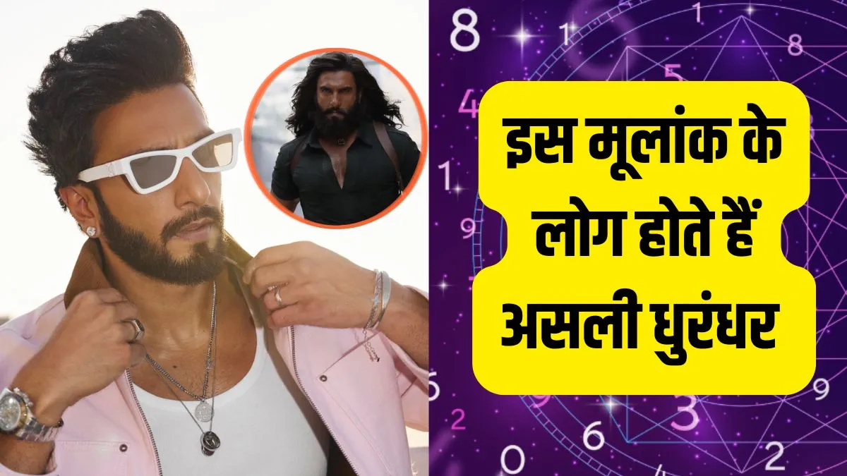 numerology- India TV Hindi