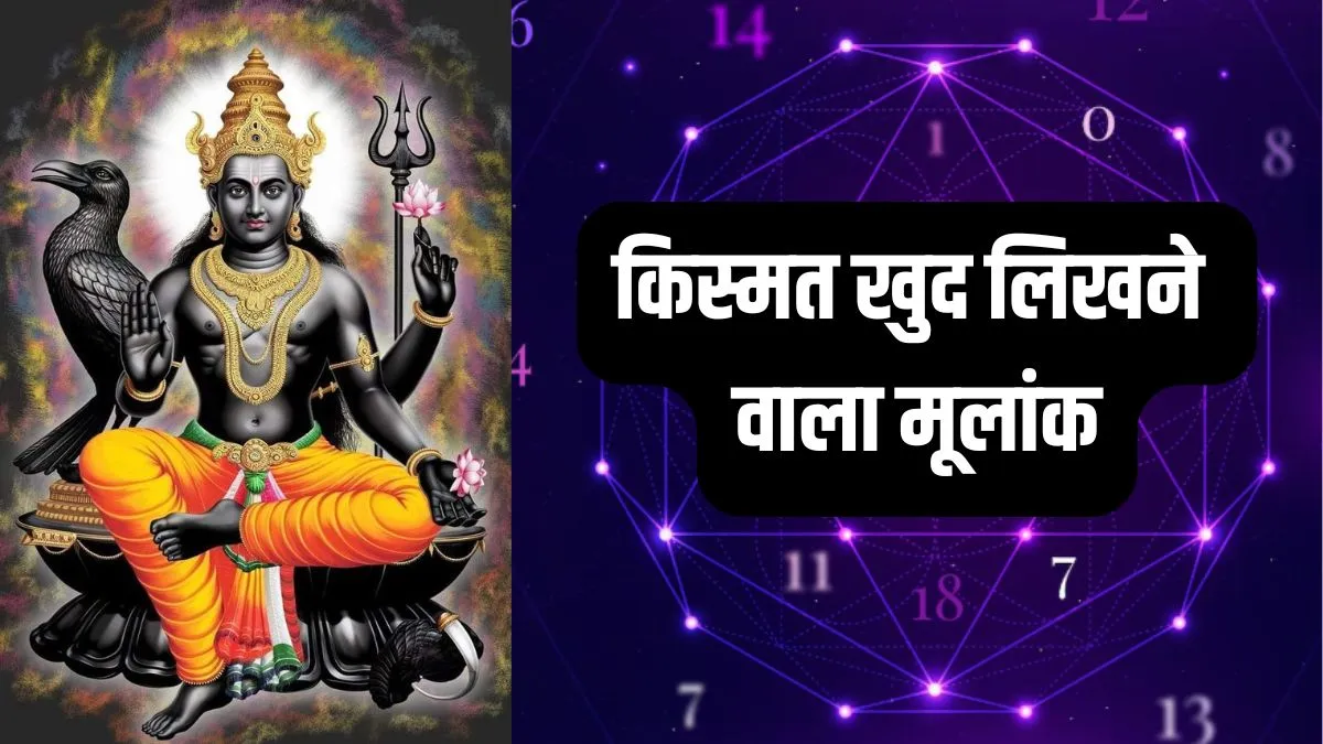 numerology- India TV Hindi