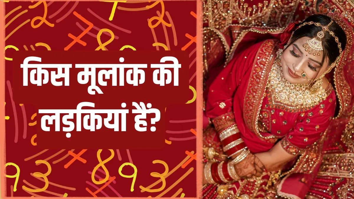 Numerology- India TV Hindi