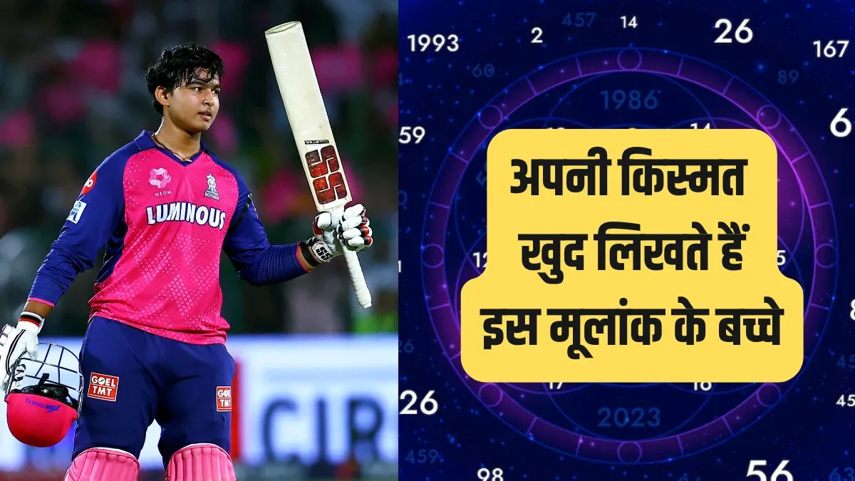 numerology- India TV Hindi