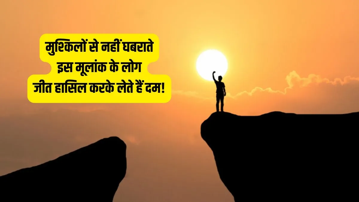 Numerology- India TV Hindi