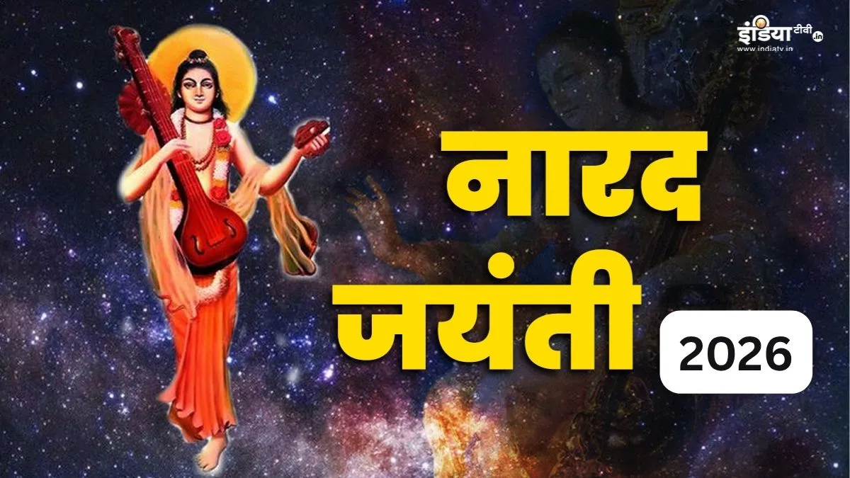 Narad Jayanti 2026 Date- India TV Hindi