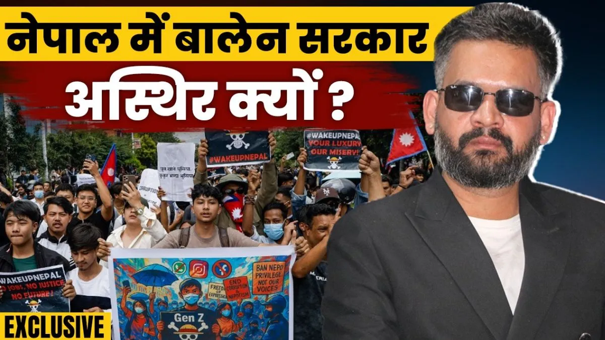 नेपाल में Gen-Z सरकार...- India TV Hindi