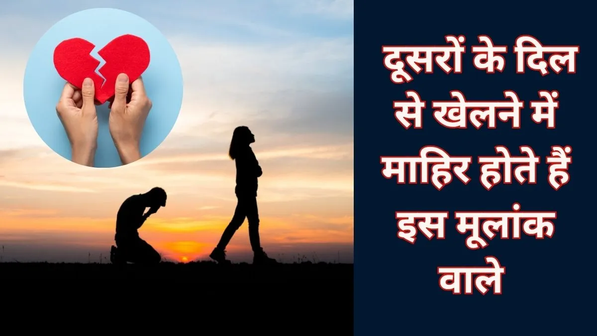 Numerology- India TV Hindi