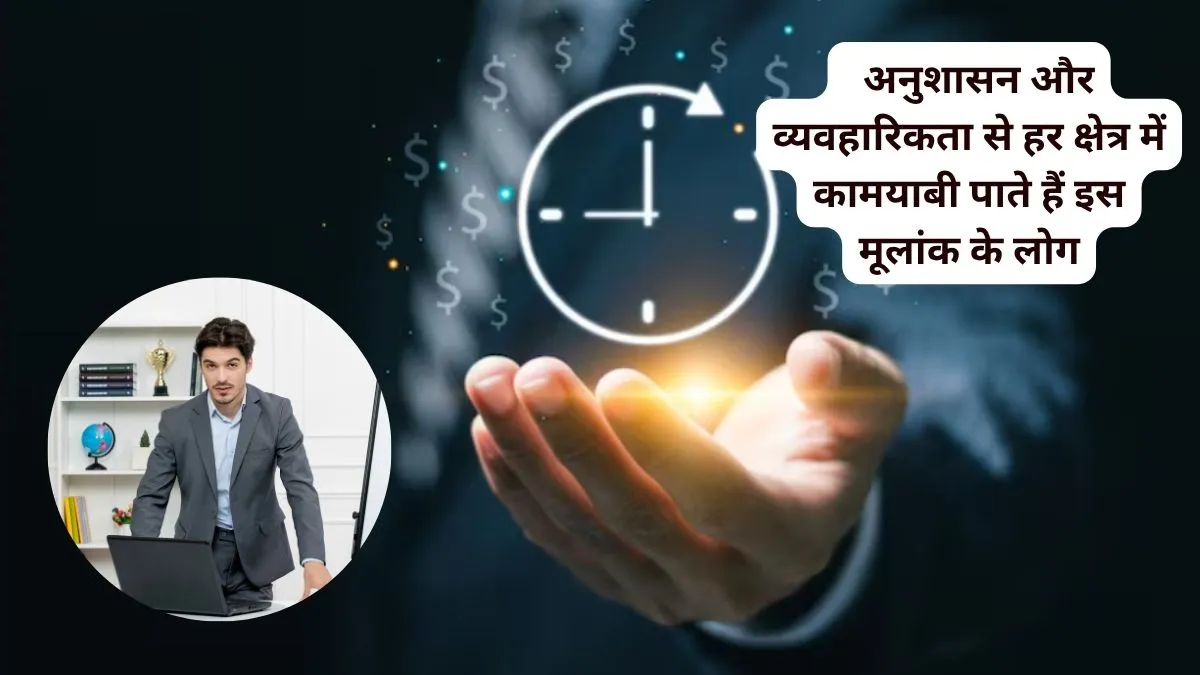 Numerology- India TV Hindi