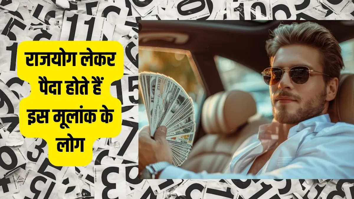 numerology- India TV Hindi