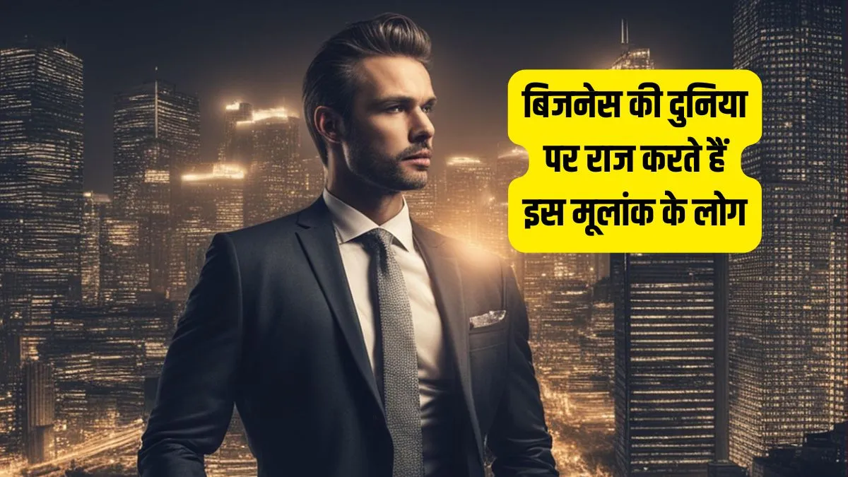 numerology- India TV Hindi