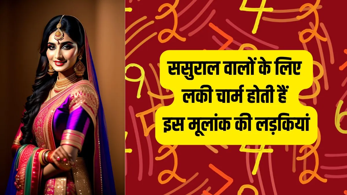Numerology- India TV Hindi