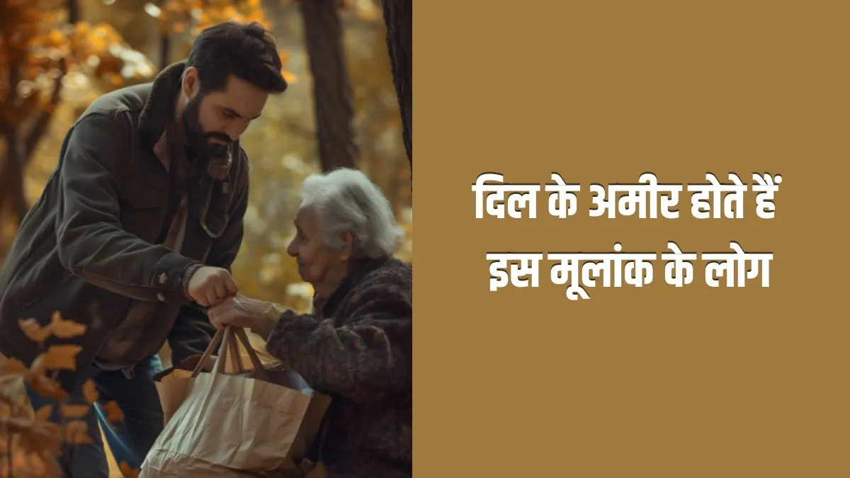 numerology- India TV Hindi