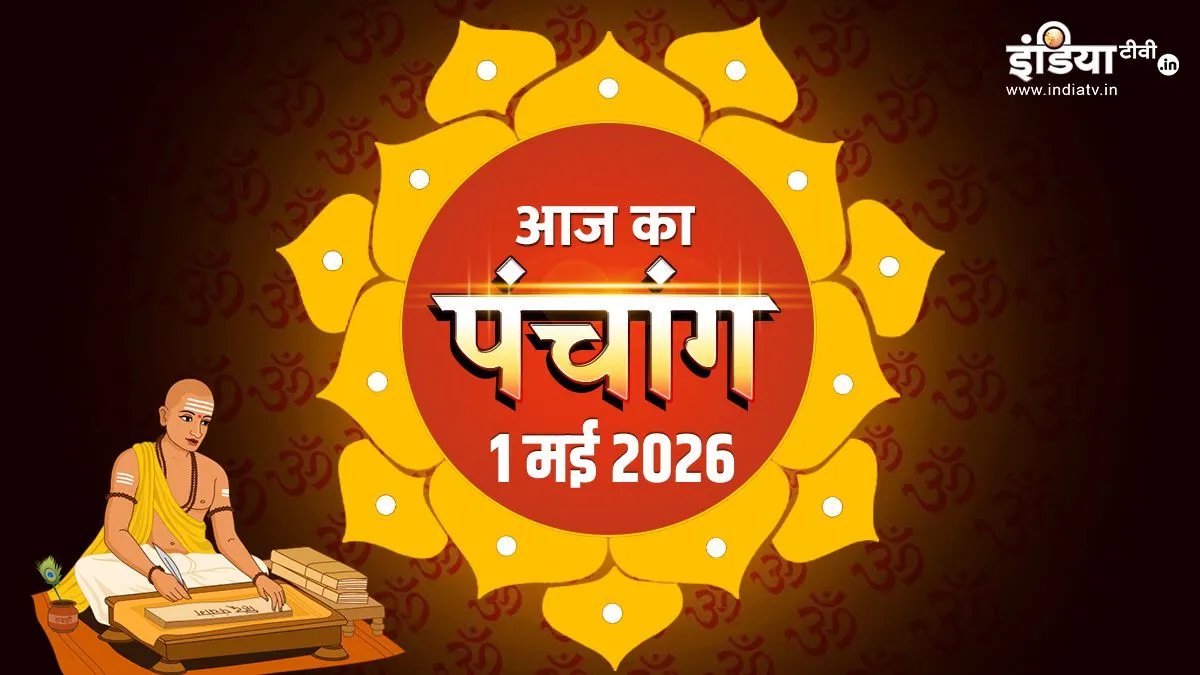 panchang- India TV Hindi