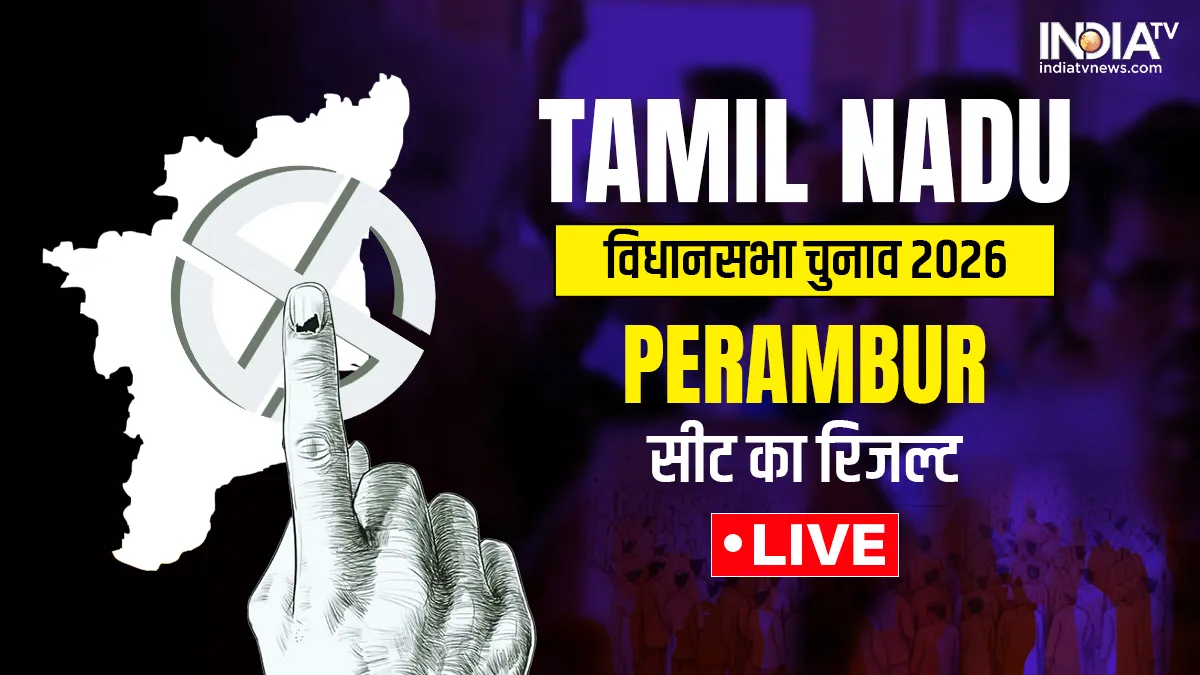 Perambur सीट का लाइव रिजल्ट- India TV Hindi
