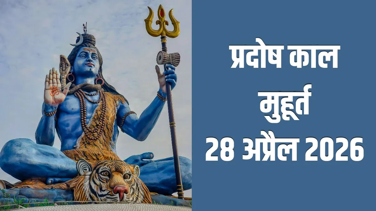 pradosh vrat- India TV Hindi