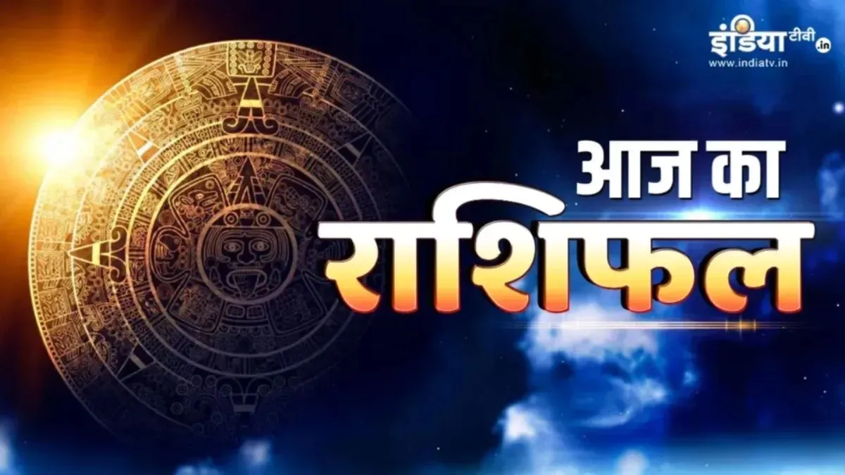 22 April 2026 Ka Rashifal- India TV Hindi