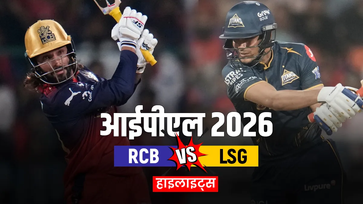 रॉयल चैलेंजर्स...- India TV Hindi